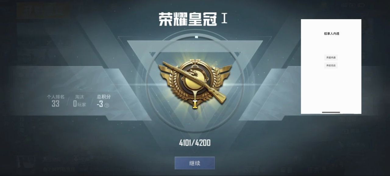 和平精英【CT5】内部辅助外挂